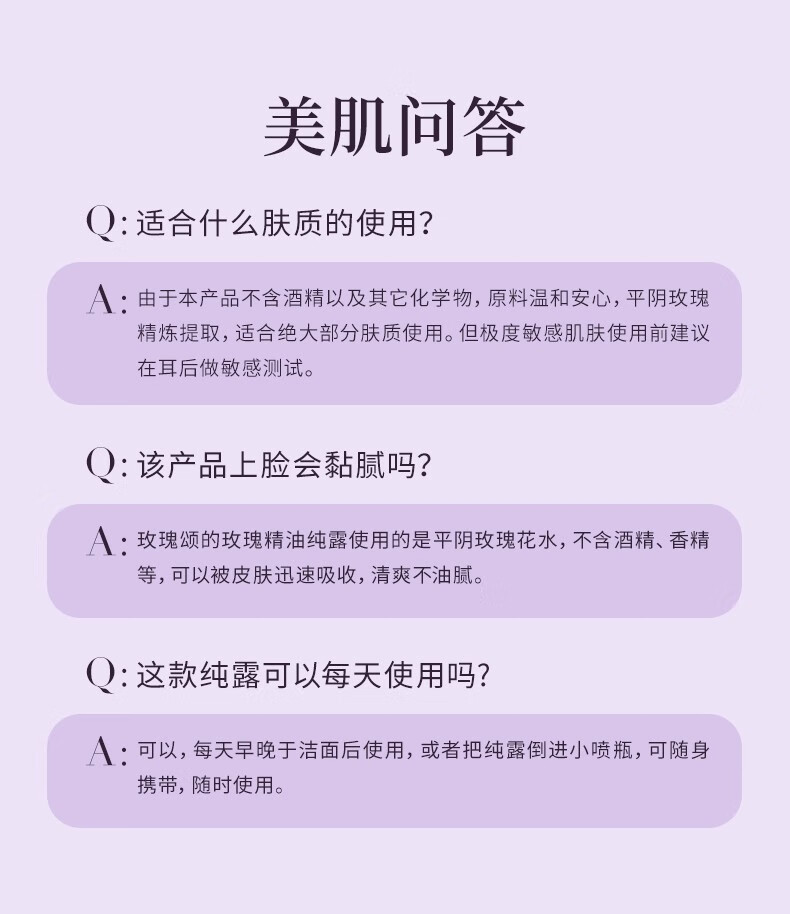 玫瑰颂玫瑰颂玫瑰精油纯露补水润肤清爽嫩肤大容量100ml
