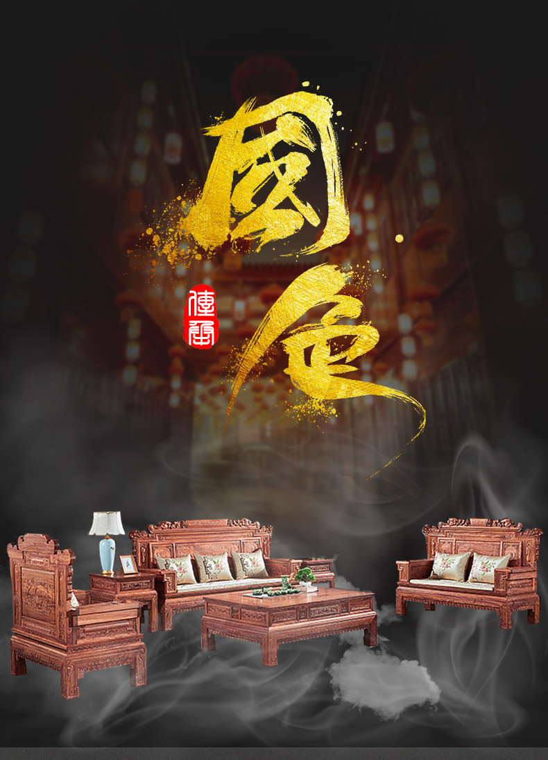正荣府 红木家具 非洲花梨(学名:刺猬紫檀)全实木沙发组合新中式实木客厅家具 六件套(113+茶几+2边几)含坐垫抱枕