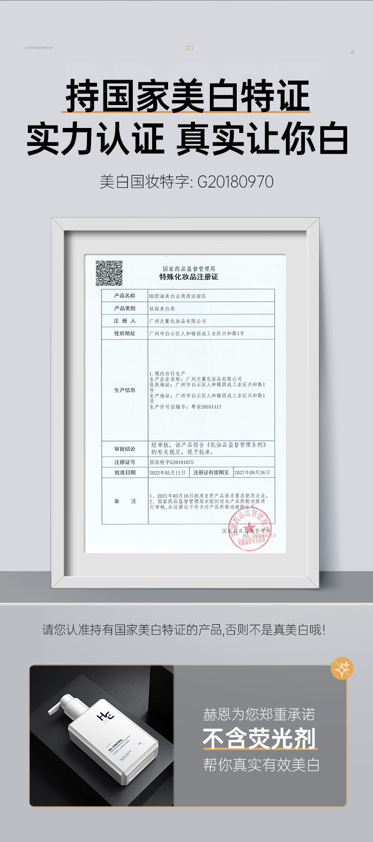 赫恩（H&E） 男士美白洗面奶控油去角质洁面乳深层清洁套装 美白200g+去角质200g