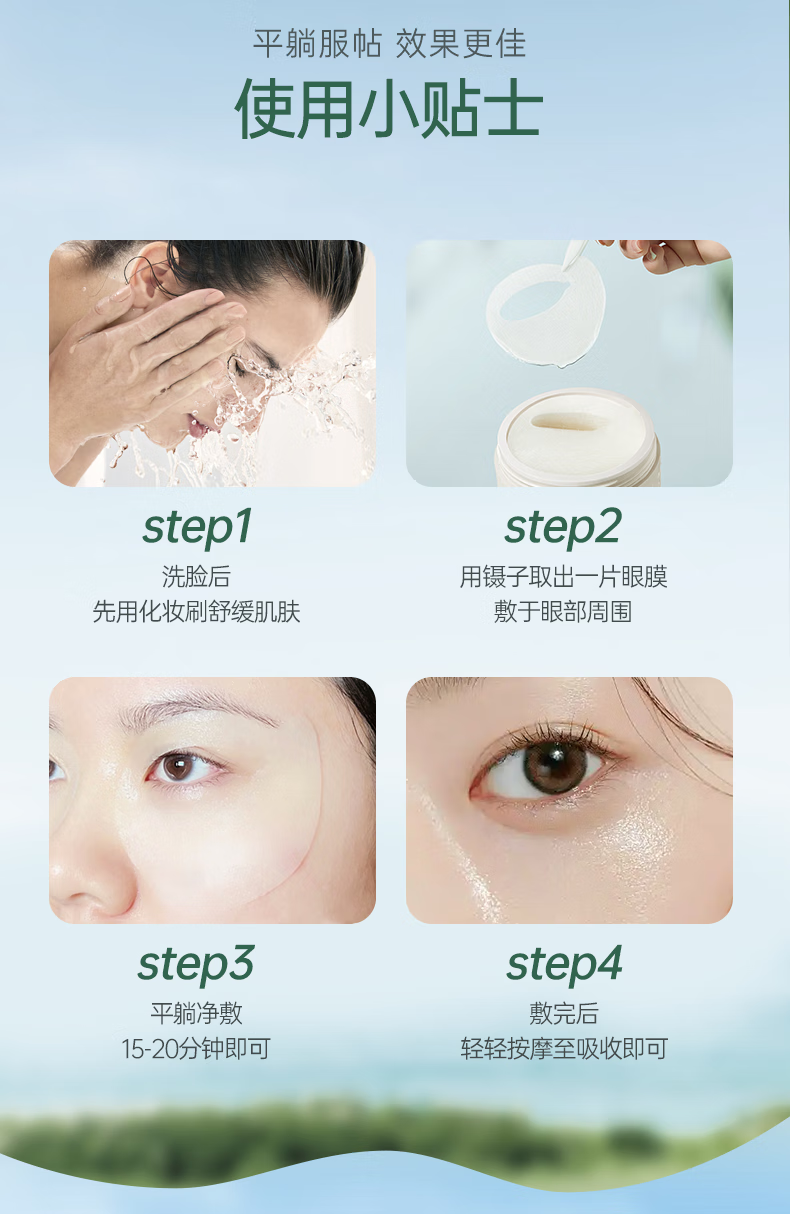 儒意（RUYI）眼膜贴淡化眼袋黑眼圈细纹提拉紧实致眼袋贴修护熬夜女男士可用 【淡化黑眼圈】眼膜 60片