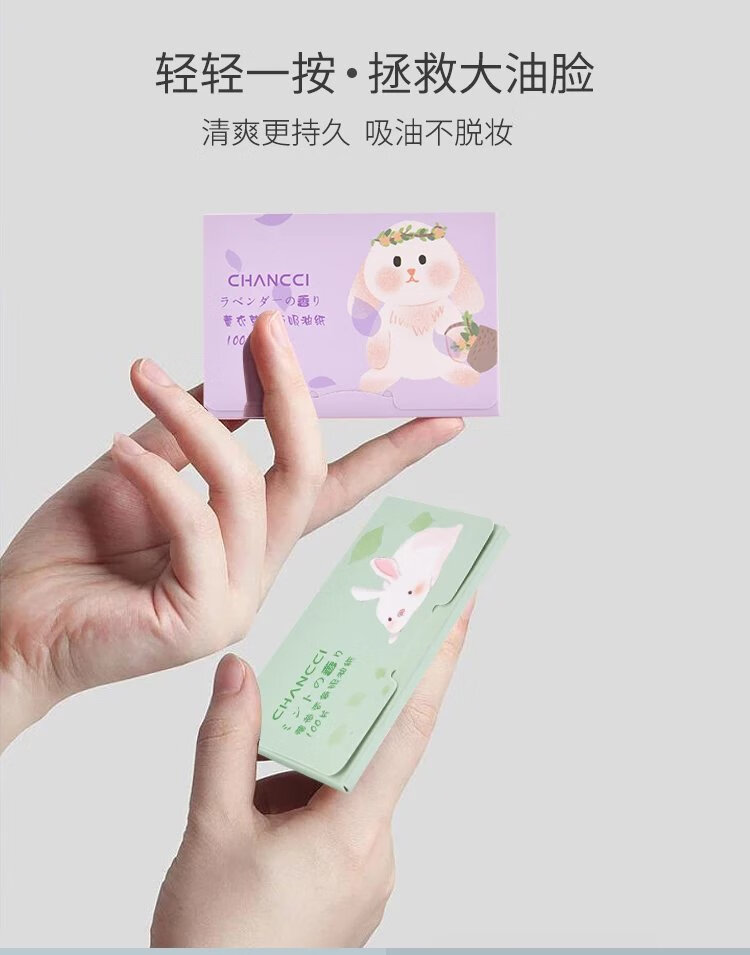 吸油纸面部控油女绿茶收缩毛孔竹炭抽油男士吸油面纸补妆专用便携 3盒装【绿茶+玫瑰+薄荷】（300片