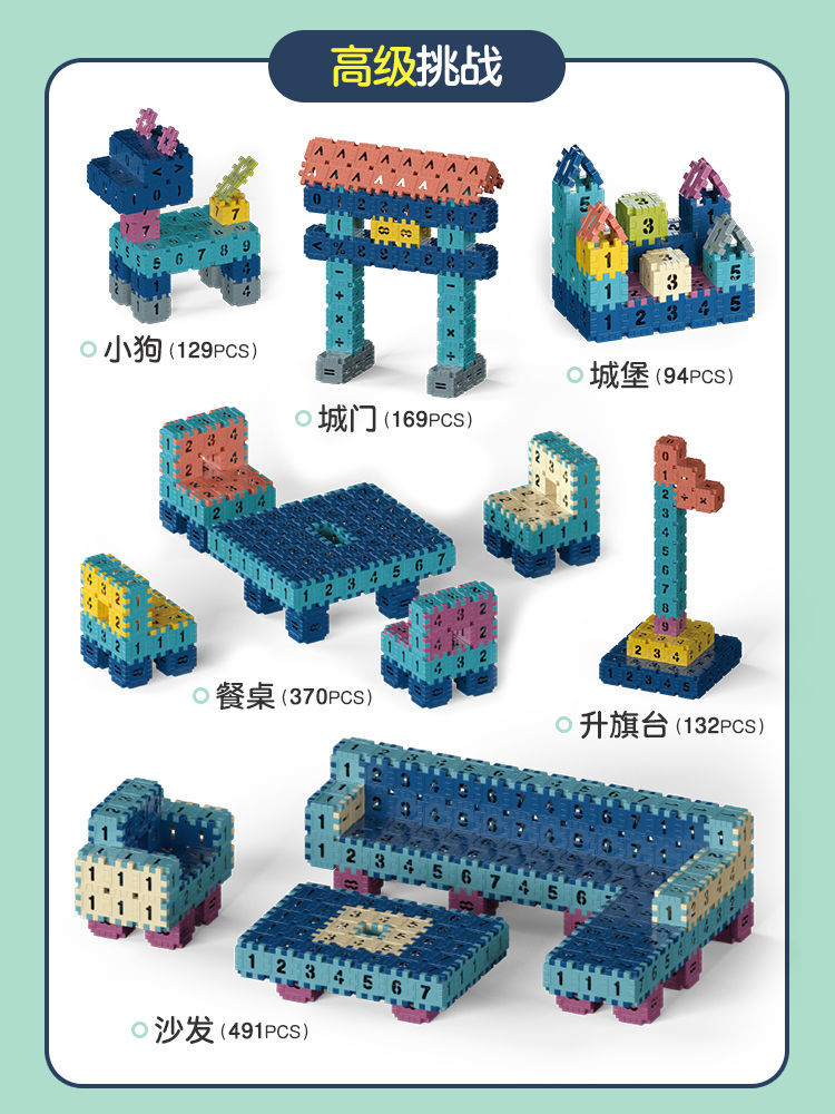 拼装房子拼图组装幼儿园男女孩启蒙拼插玩具收纳盒小号300片带图纸