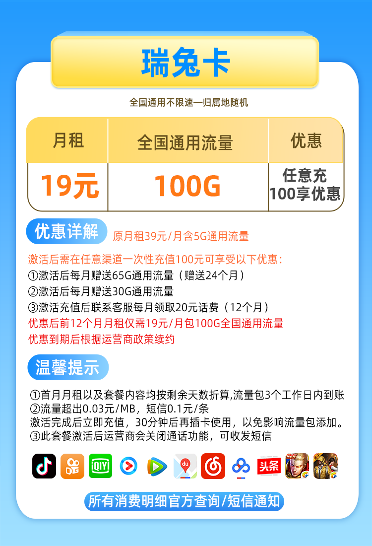 中国移动 移动流量卡纯上网手机卡5G电话卡全国通用上网卡大王卡老人小孩学生卡包年不限速 星枫卡丨19元80G全国流量+100分钟通话