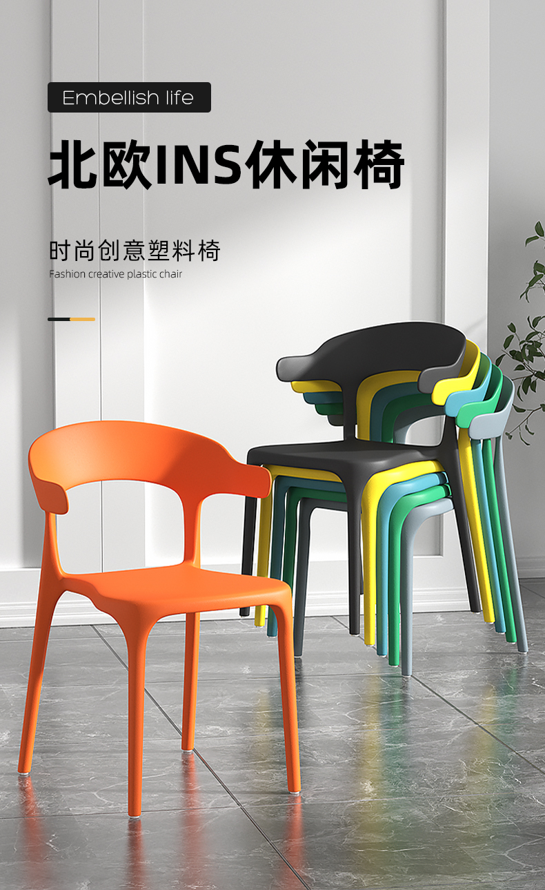 山户家具牛角椅子靠背餐椅塑料家用客厅轻奢现代简约网红书桌休闲北欧凳子 LGF稳固加强-孤独蓝