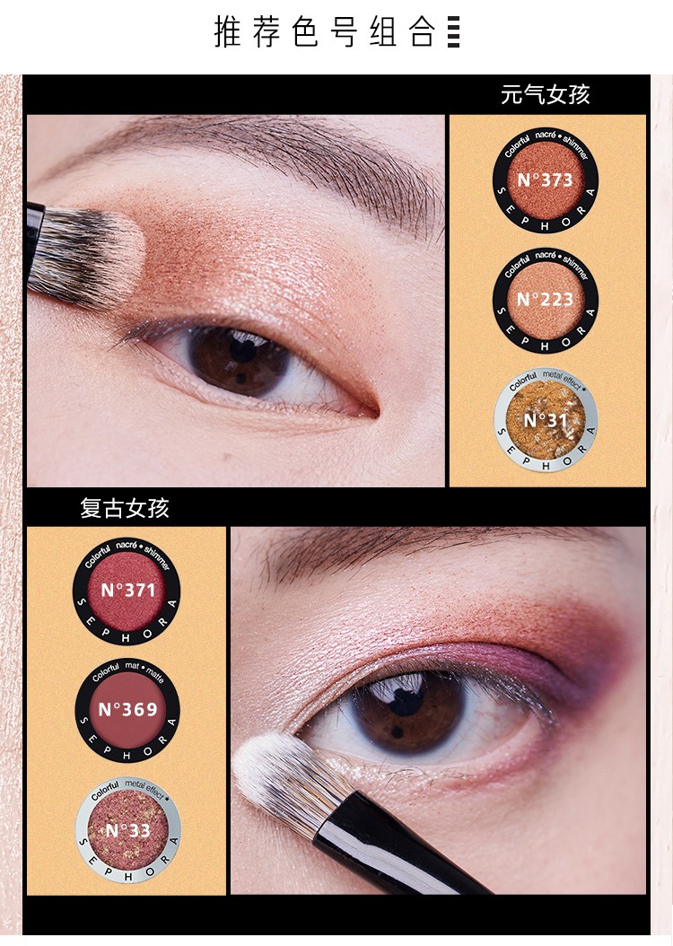 丝芙兰（SEPHORA）单色珠光小眼影 系列 浅粉棕色