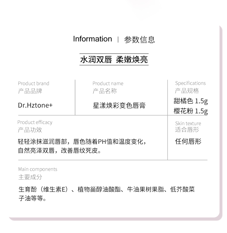 DR.HZTONE+变色唇膏护唇防干润唇膏女 持久滋润 不沾杯 不掉色 唇膏送女友 甜橘色1.5g