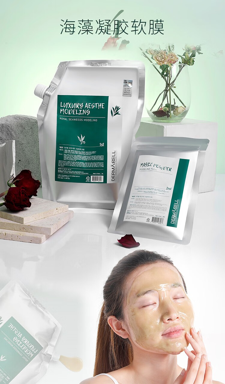 德玛贝尔（DERMABELL）玫瑰软膜粉女凝胶水光面膜涂抹式积雪草补水保湿送女友礼物 玫瑰软膜【抗皱控油】
