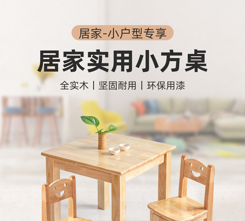赐匠小方桌实木蒙氏教具培训班美术绘画班早教方桌子学龄前学生简易桌椅套装 【60×60×55cm】1方桌+2椅（全实木清漆）
