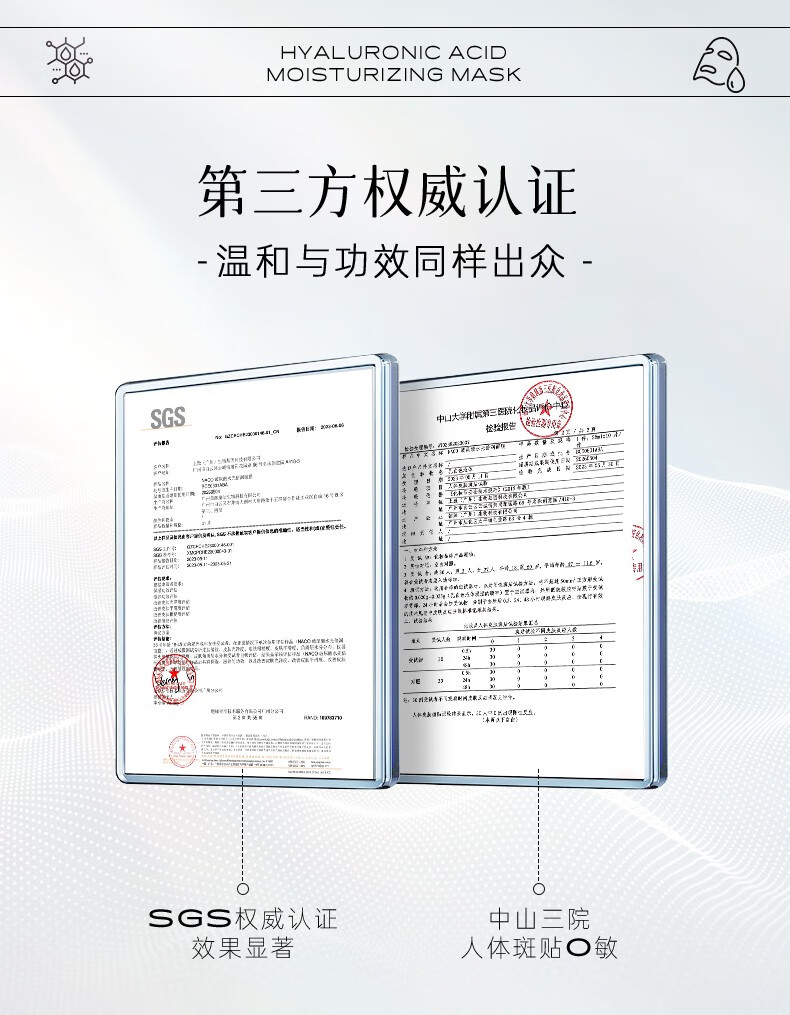 NACO8D玻尿酸补水面膜保湿深层锁水细腻毛孔改善干燥起皮粗糙暗沉提亮 8D玻尿酸补水面膜1盒（10片）