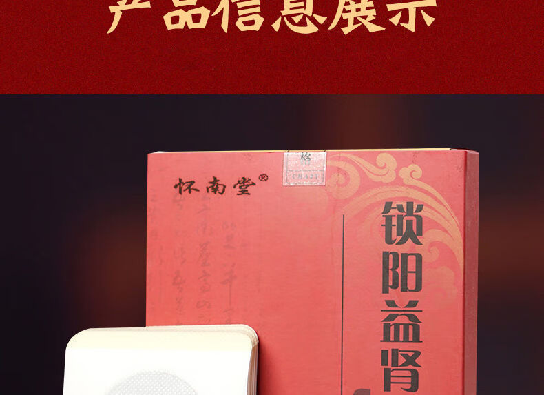 17，鎖陽益I腎足貼懷南堂剛猛持I久鎖陽足貼湧泉穴引火下行手腳冰涼 一盒躰騐裝10貼不夠用