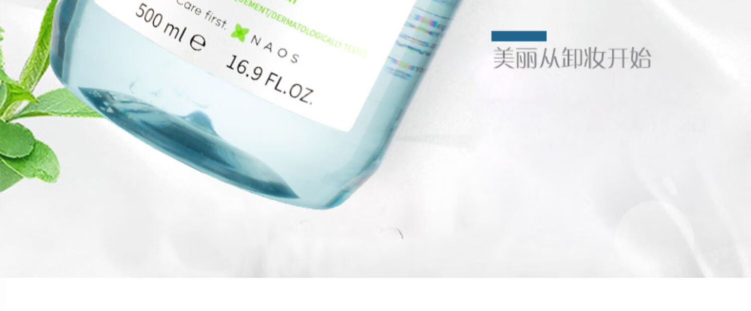 贝德玛（BIODERMA）法国贝德玛卸妆水柔肤水面部卸妆液温和清洁无刺激敏感肌适用 【囤货装】蓝水2瓶 500ml/瓶
