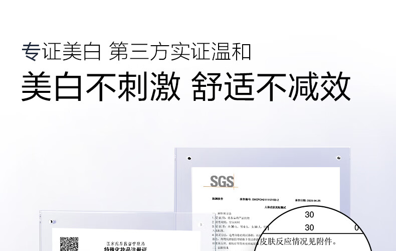 欧诗漫（OSM）珍白因安心小白管舒缓美白面部次抛精华祛斑淡斑温和敏感情人节礼 1.2mlx5支舒缓美白精华液