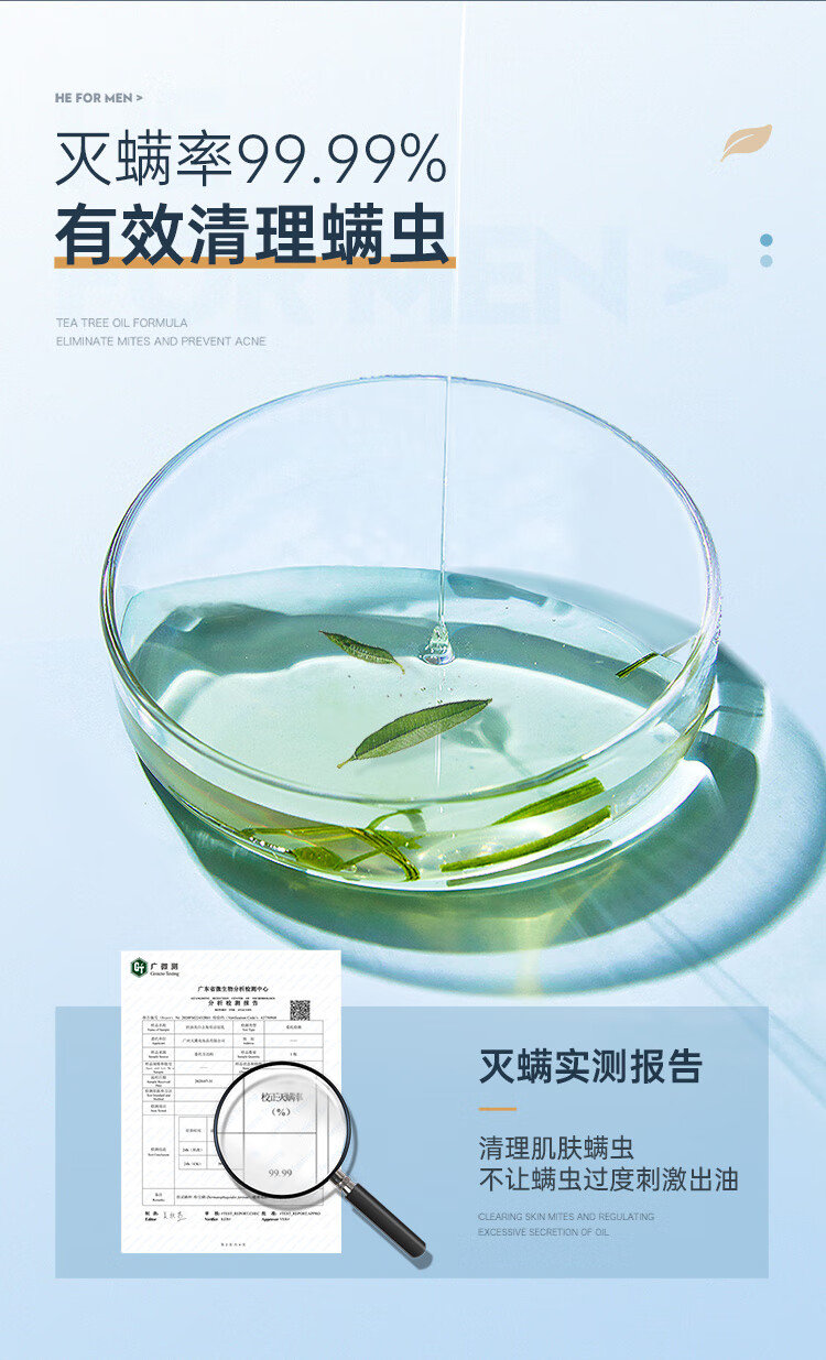 赫恩（H&E）男士美白洗面奶护肤品化妆品冰海泥清洁套装 200g