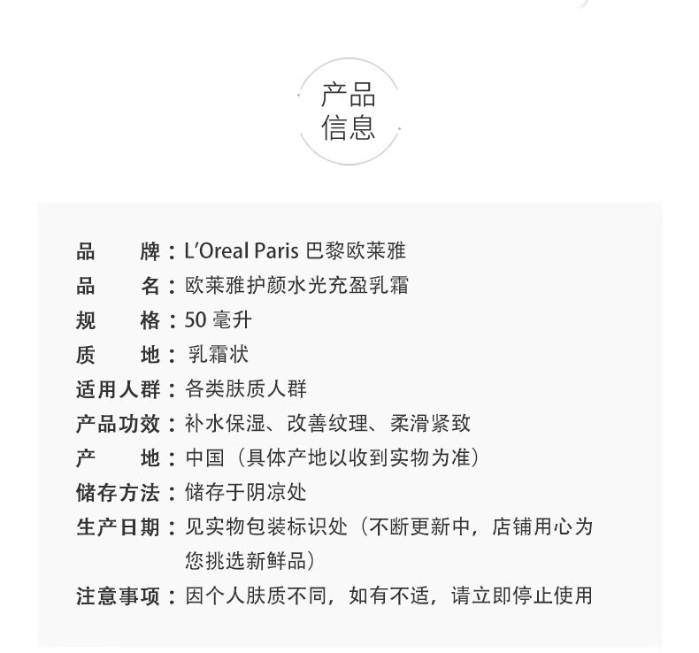 LOREAL欧莱雅小蜜罐面霜 安瓶精华面霜 金致臻颜花蜜奢养滋润高保湿乳霜 小蜜罐 50ml