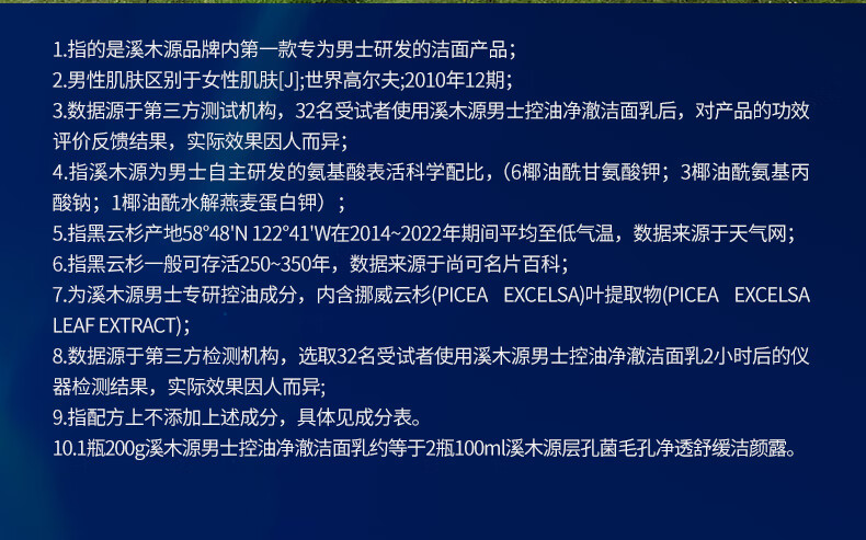 溪木源男士净澈洁面乳劲爽洗面奶温和净肤深层清洁控油 200g