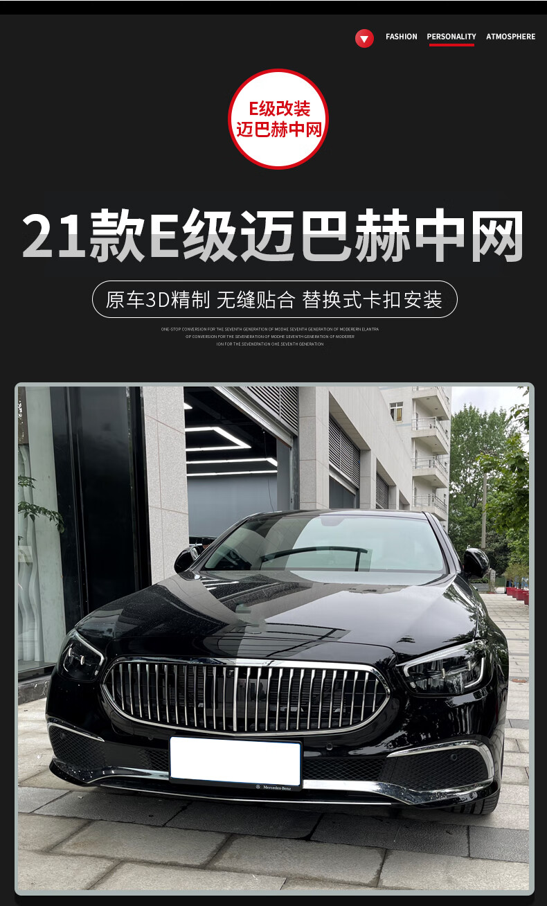 e260l e350l小标行政版改装迈巴赫中网竖条《机盖奔驰标立标》一个