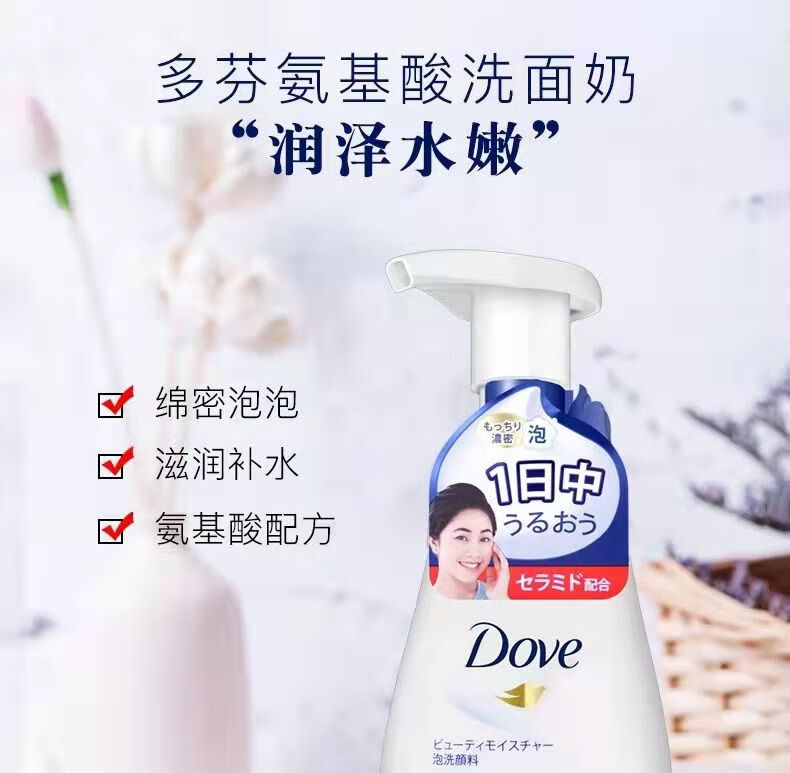 多芬（Dove）氨基酸洗面奶洁面慕斯泡沫乳男女温和深层清洁细腻泡泡敏感可用 柔嫩洁面泡泡蓝泡160ml*2瓶装