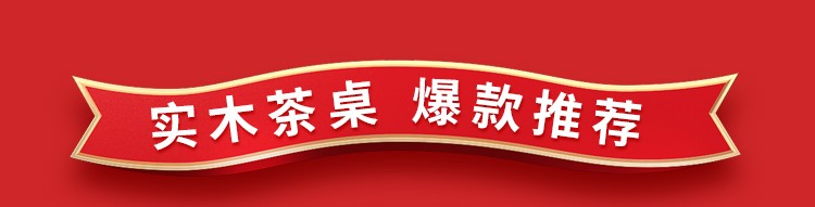 秋月冰心茶桌椅组合茶台桌实木茶桌功夫茶几桌阳台客厅办公小茶桌套装茶室老榆木新中式茶桌火烧石喝泡茶桌 1.5m马到成功配4餐椅一圈椅（配乌金石）
