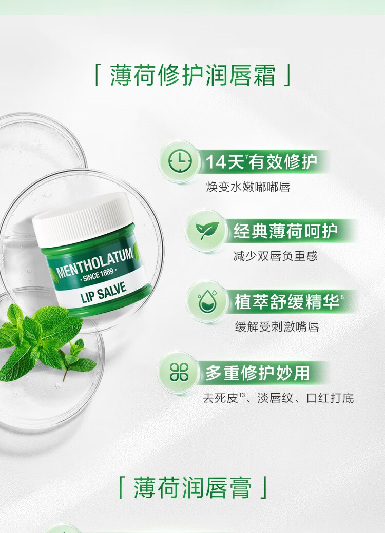 曼秀雷敦唇膏男润唇膏补水保湿冬天防晒男生滋润薄荷 【百年经典】薄荷单支装3.5g