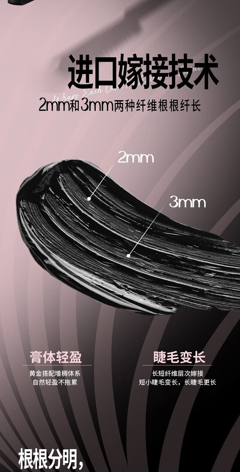 五月季（ONLY MAY）睫毛膏女打底持久定型液防水纤长卷翘不晕染初学者 01黑色