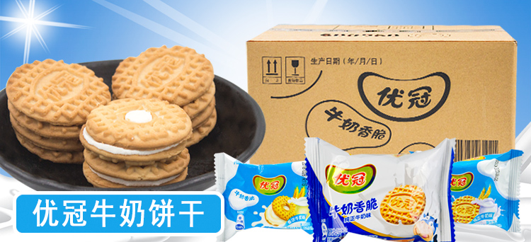 达能优冠牛奶饼干散装1000g整箱特浓夹心儿时回忆零食早餐小包装牛奶