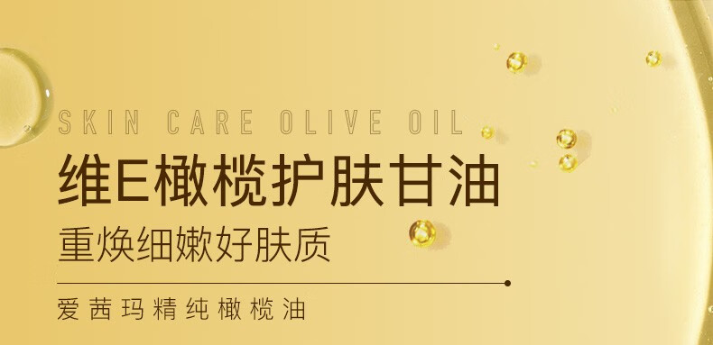 爱茜玛精纯橄榄油护肤护发脸部全身推背按摩精油防干裂橄榄油孕妇可用 精纯橄榄油120ml*2瓶