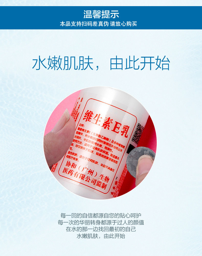 东半球【4瓶】维生素e乳 维e乳液面霜身体乳护手霜补水保湿滋润男女通用