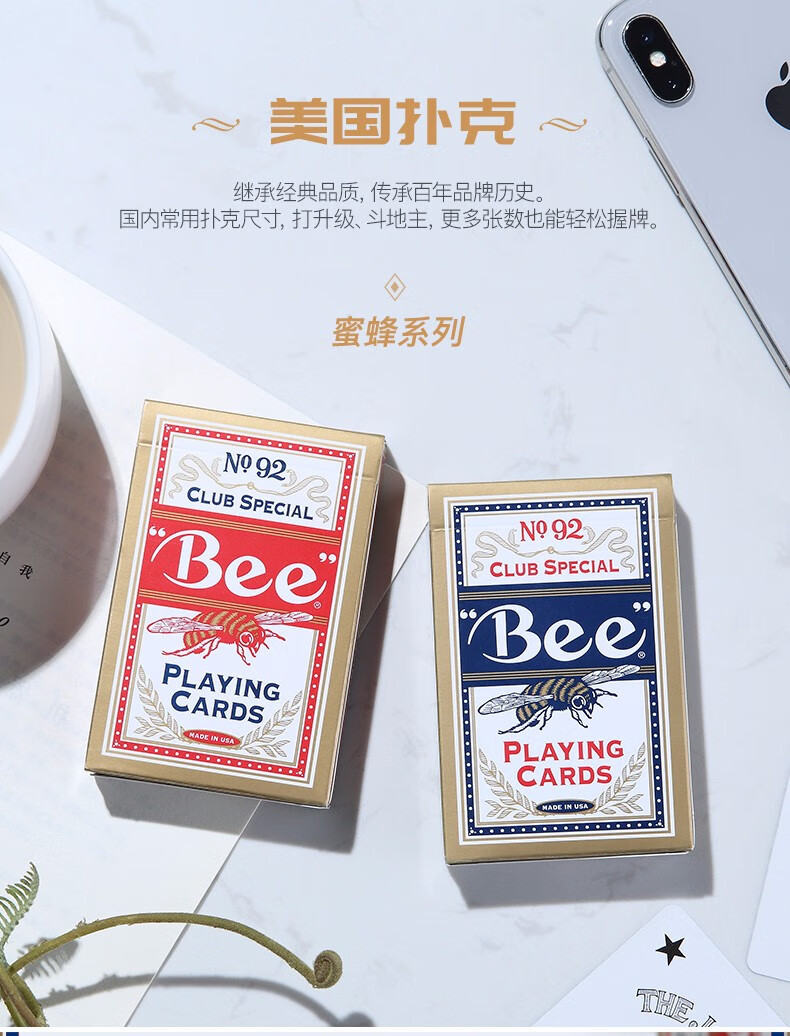 bee小蜜蜂扑克牌 窄版纸牌正品原装美国进口中国版桥牌 成人家用 蓝色