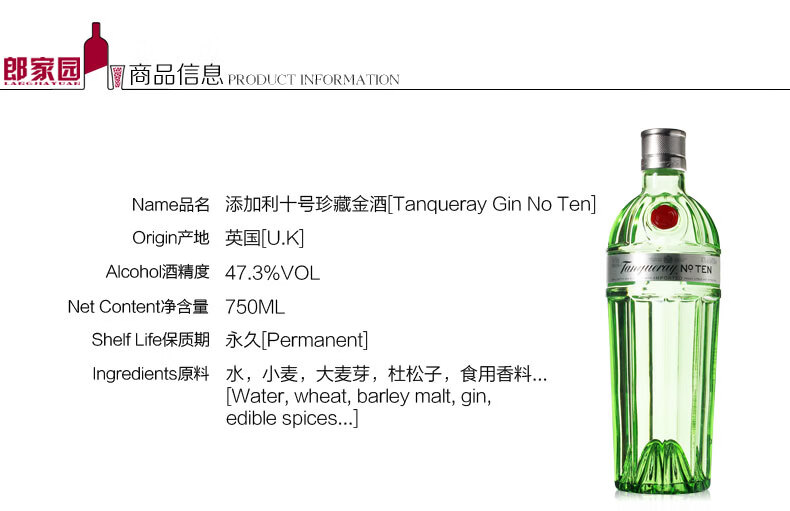 添加利tanquerayginnoten添加利十号金酒进口洋酒杜松子酒750ml