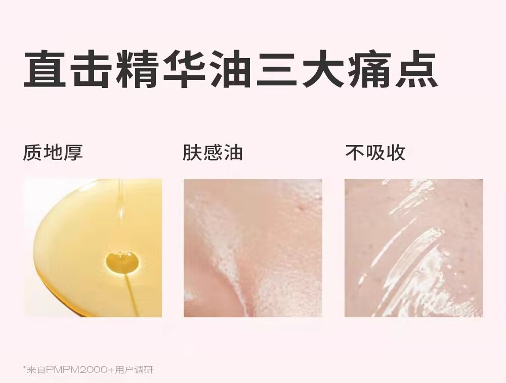 PMPM玫瑰精华油面部舒缓修护抗皱紧致保湿精油面部护肤精华油30ml 30ml千叶玫瑰精油
