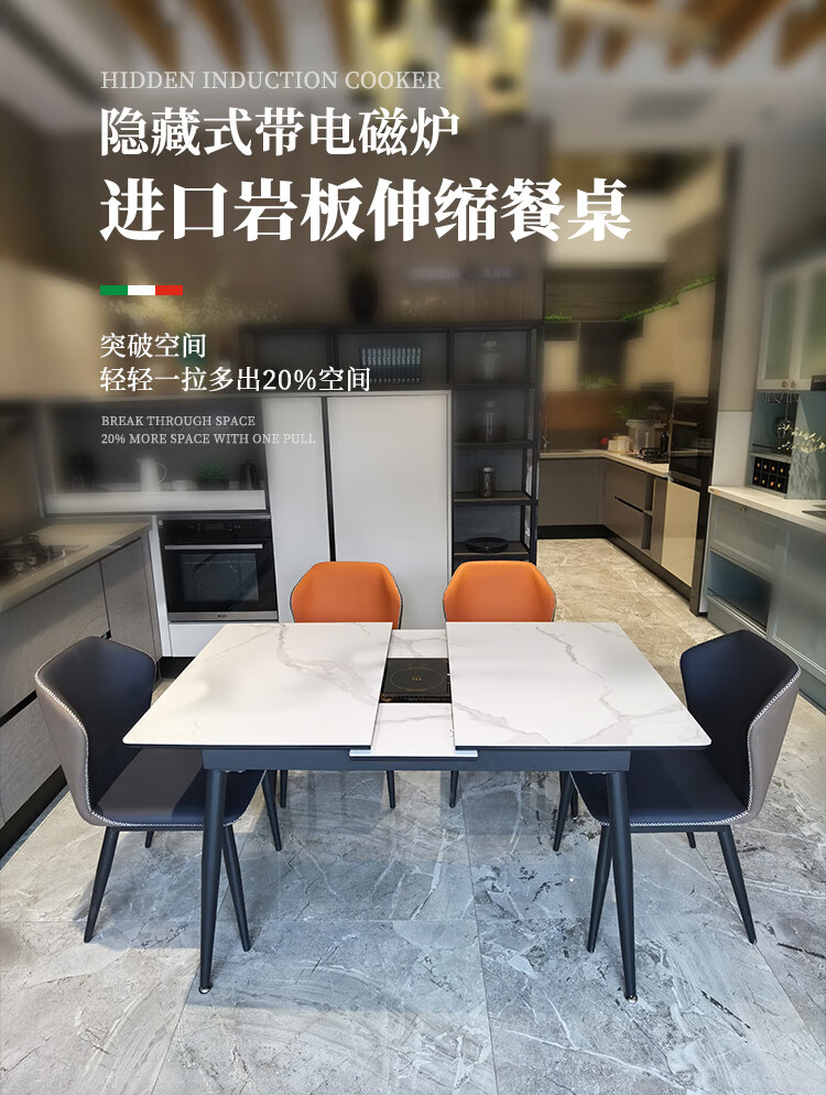 奥左 岩板餐桌椅组合带电磁炉家庭用轻奢意式小户型折叠伸缩一桌四椅吃饭桌子 可伸缩餐桌【不带电磁炉】+6把椅子 【1.2米-1.5米】【进口岩板面+碳素钢五金脚】