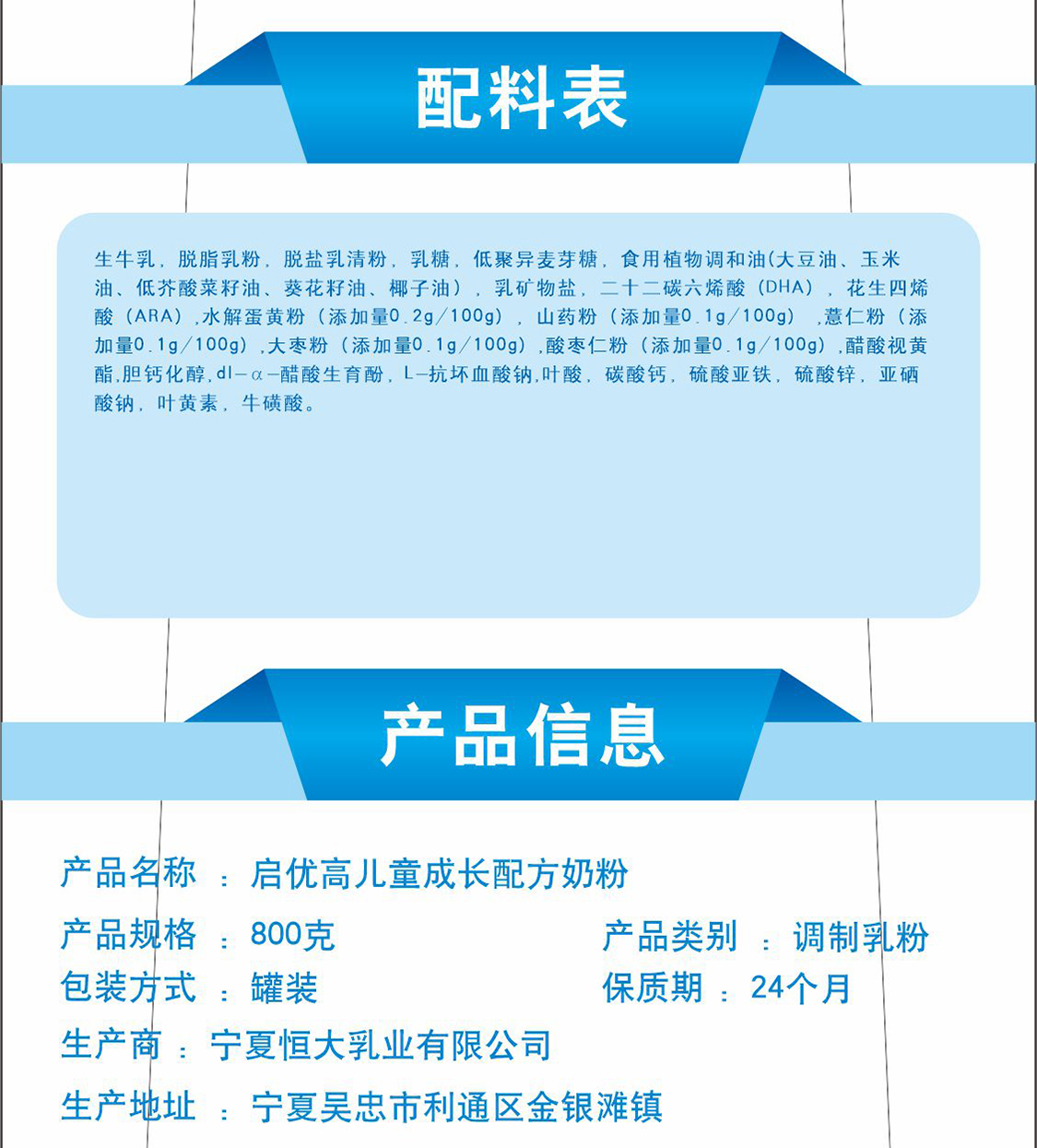 启优高儿童成长配方奶粉36岁以上中小学生高钙牛奶粉营养早餐冲饮315