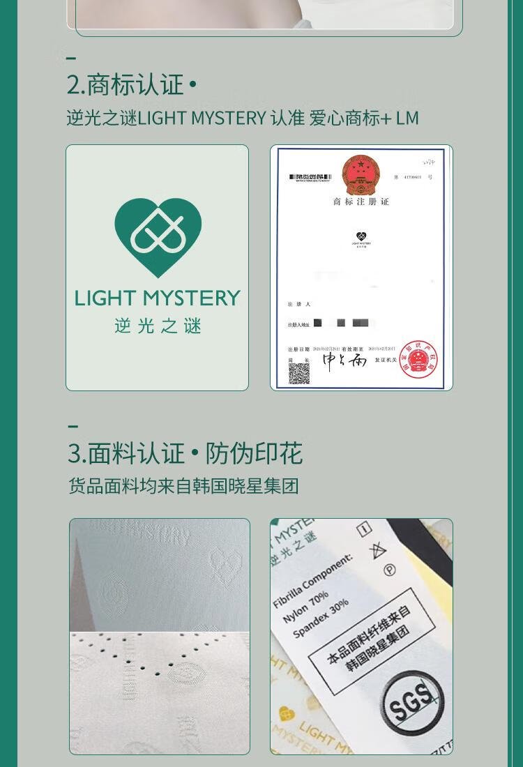 逆光谜 LIGHT MYSTERY逆光之谜面罩面雕V脸提拉紧致术后提升绷带温变加强版变色大轮廓 6.0新款全面颊 1件