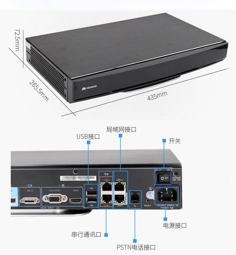 huawei华为box300c600视频会议终端电视终端包1080p30公有云