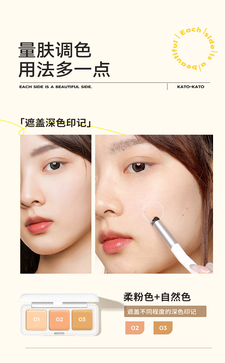 KATO-KATO【38抢购】三次方奶酪遮瑕膏三色遮痘印斑点雀斑瑕疵黑眼圈持久 遮瑕膏+遮瑕刷1盒 3色