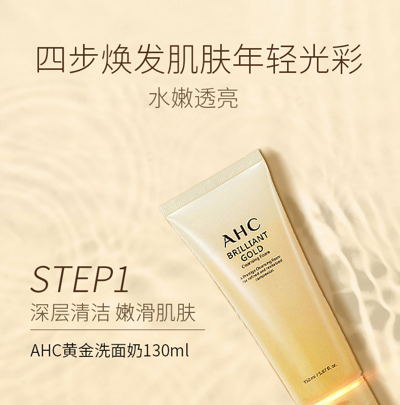 AHC 黄金蜗牛玻尿酸7件套装 补水保湿清爽滋润改善暗沉紧致弹润套盒