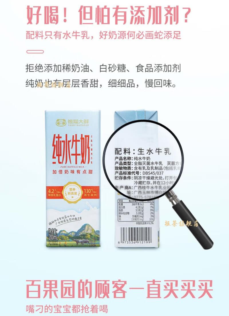 熊猫大鲜水牛奶200g10盒营养高奶味浓10盒