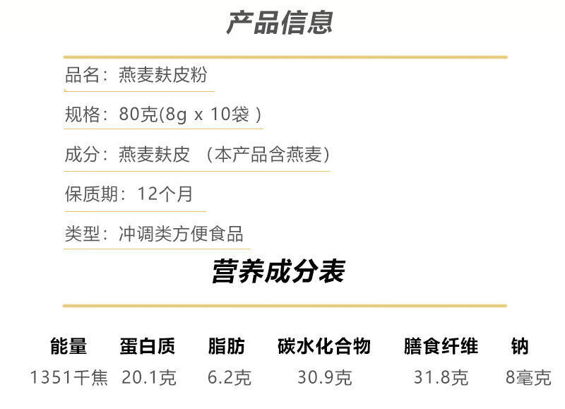 燕麦麸皮粉营养饱腹粗粮晚早餐代餐粉便携膳食纤维燕麦片冲泡即食买两