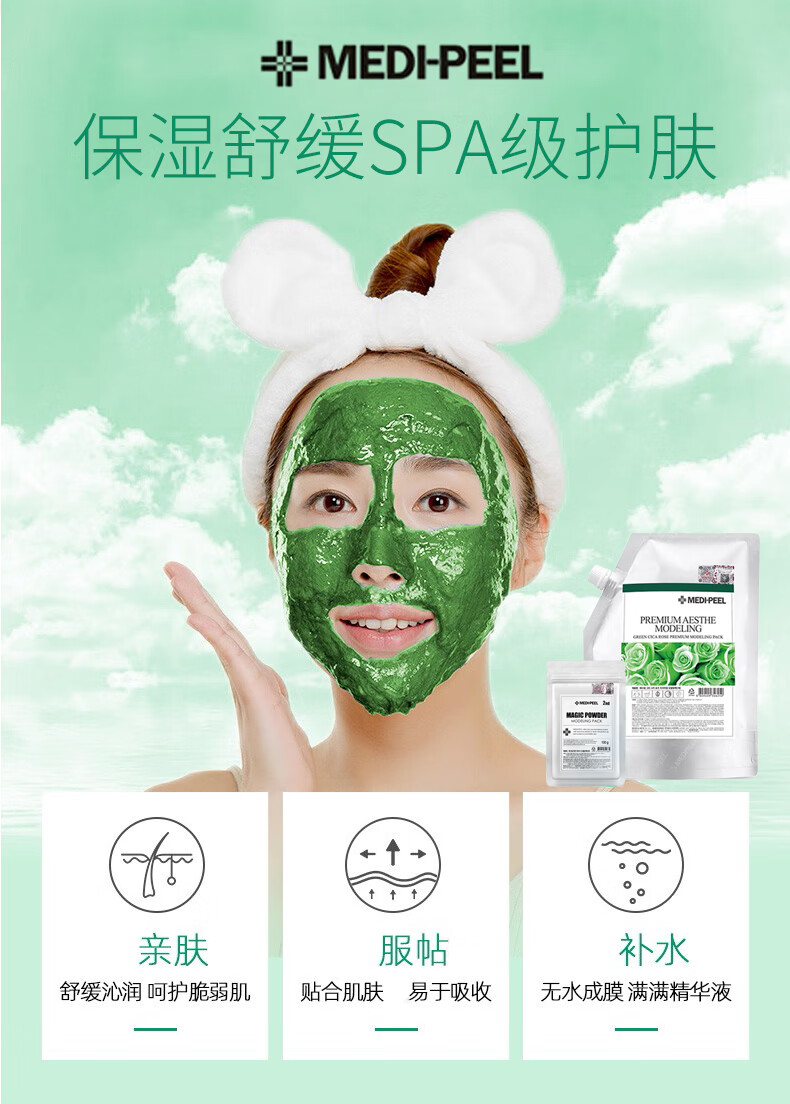 美蒂菲（MEDI-PEEL）韩国美蒂菲玫瑰软膜面膜补水保湿积雪草涂抹式锁水提亮贴片式面膜 玫瑰软膜【人气推荐】