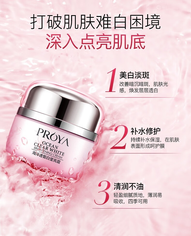 珀莱雅（PROYA）面霜保湿补水女士提拉紧致滋润清爽不油护肤品高润肤男日晚霜官网 【倍润型】水漾芯肌透润霜50g