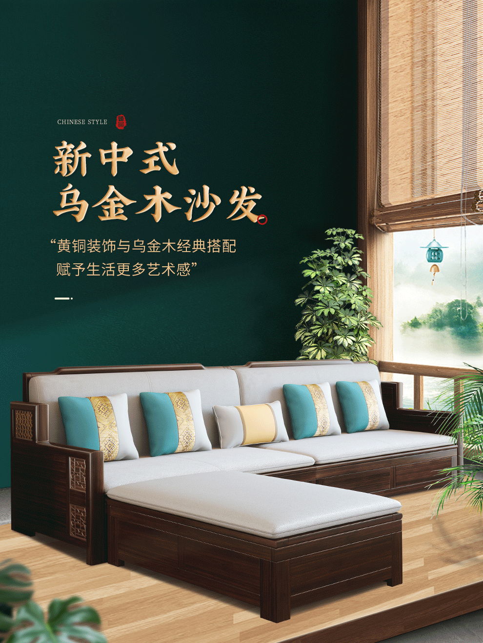 景腾 沙发 新中式乌金木实木沙发客厅大小户型贵妃中式木制1+2+3组合套装科技布家具 角几x1