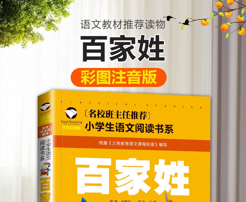 72，【50本任意選擇 彩圖注音版 】快樂讀書吧 名校班主任推薦 小學生語文閲讀書系世界名著 一二三年級兒童暑假課外閲讀文學 水孩子