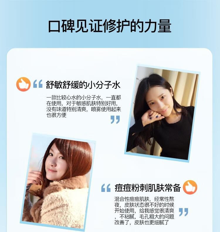 韩婵经典爱心酵素精华液敏感肌护肤品水乳修复爽肤水男女补水保湿