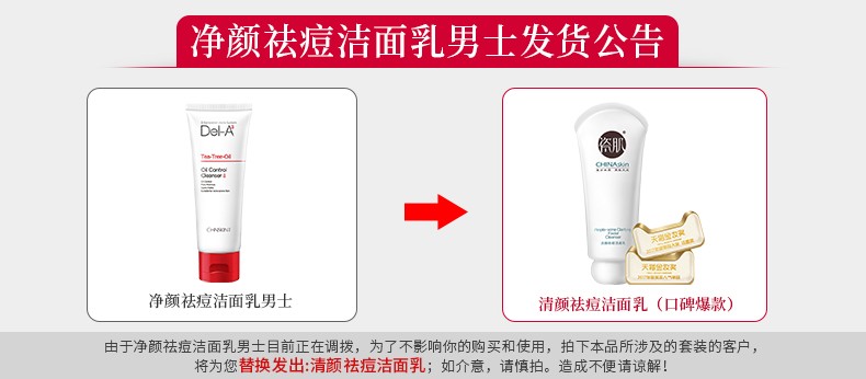 瓷肌（SPA CHNSKIN） 净颜清痘套装(男女士重度) 淡化痘印清洁控油收缩毛孔护肤品