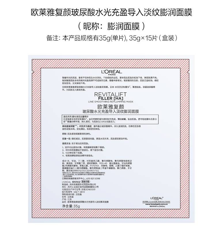 欧莱雅（L'OREAL） 安瓶面膜补水保湿玻尿酸面膜修护紧致免洗护肤品学生礼物送女友  10片盒装+14片散装 玻色因新款