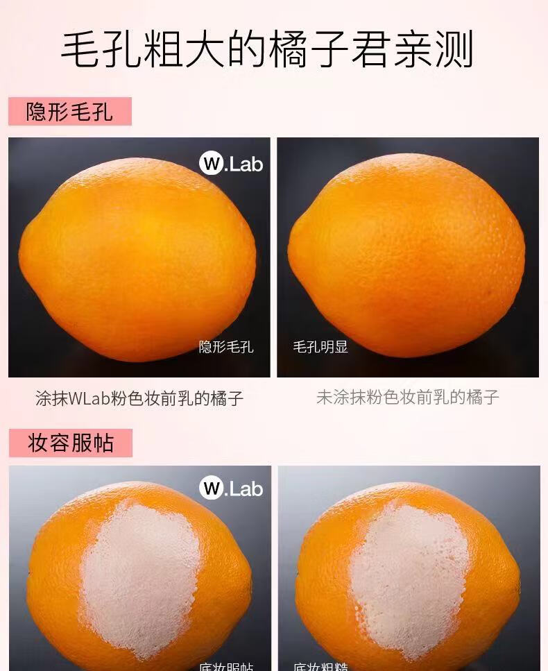 wlab（w.lab） 大福留粉色妆前乳35g 打底提亮肤色隐形毛孔遮瑕控油隐形毛孔 妆前乳35g