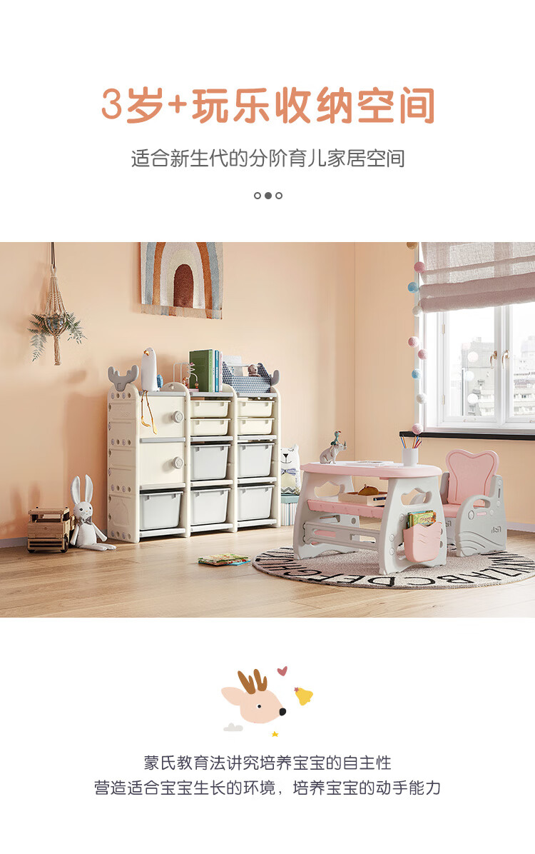 林氏木业(Kids)儿童玩具收纳架家用收纳柜多层分类整理架置物架宝宝储物架 【2组2层】麋鹿收纳架