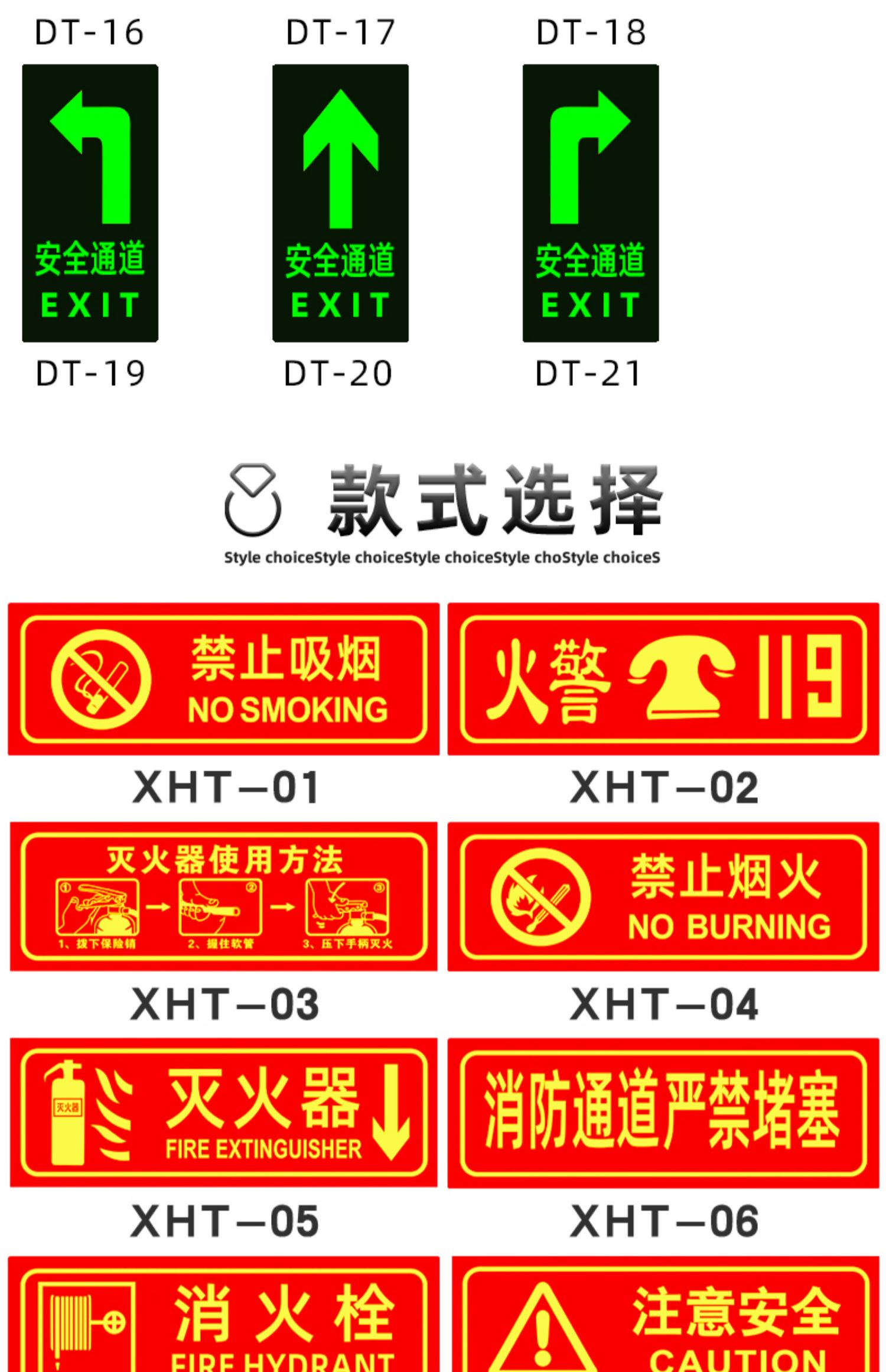 滑灭火器标识牌疏散标志警告禁止吸烟贴纸栓安全出口t型地贴2张0x0cm