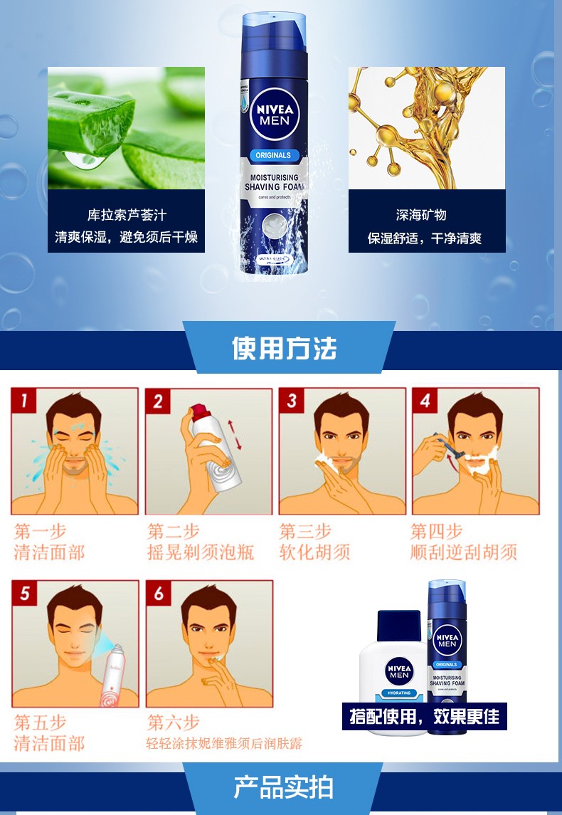 妮维雅男士刮胡泡200ml*2支装剃须泡沫男士护肤清爽温和柔化胡须