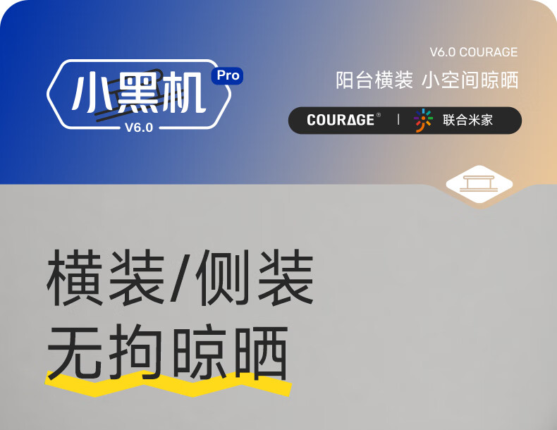 卡瑞琪 小阳台电动晾衣架尺寸遥控升降消毒烘干横向侧装户型迷你 V6-ZM 黑色+LED照明+米家智控+母婴横杆